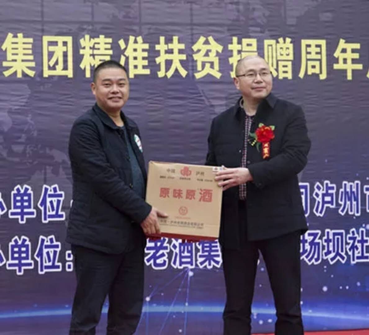爱体育(中国)
精准扶贫周年庆