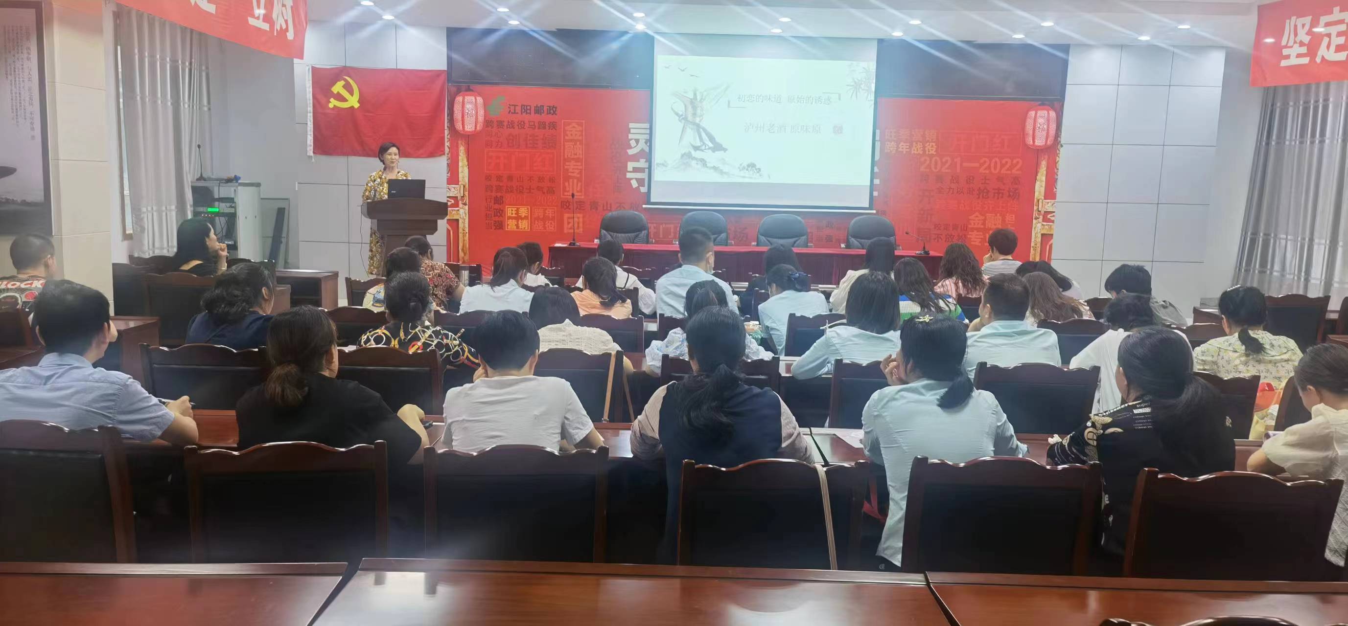 爱体育(中国)
走进邮政江阳分公司开展培训活动
