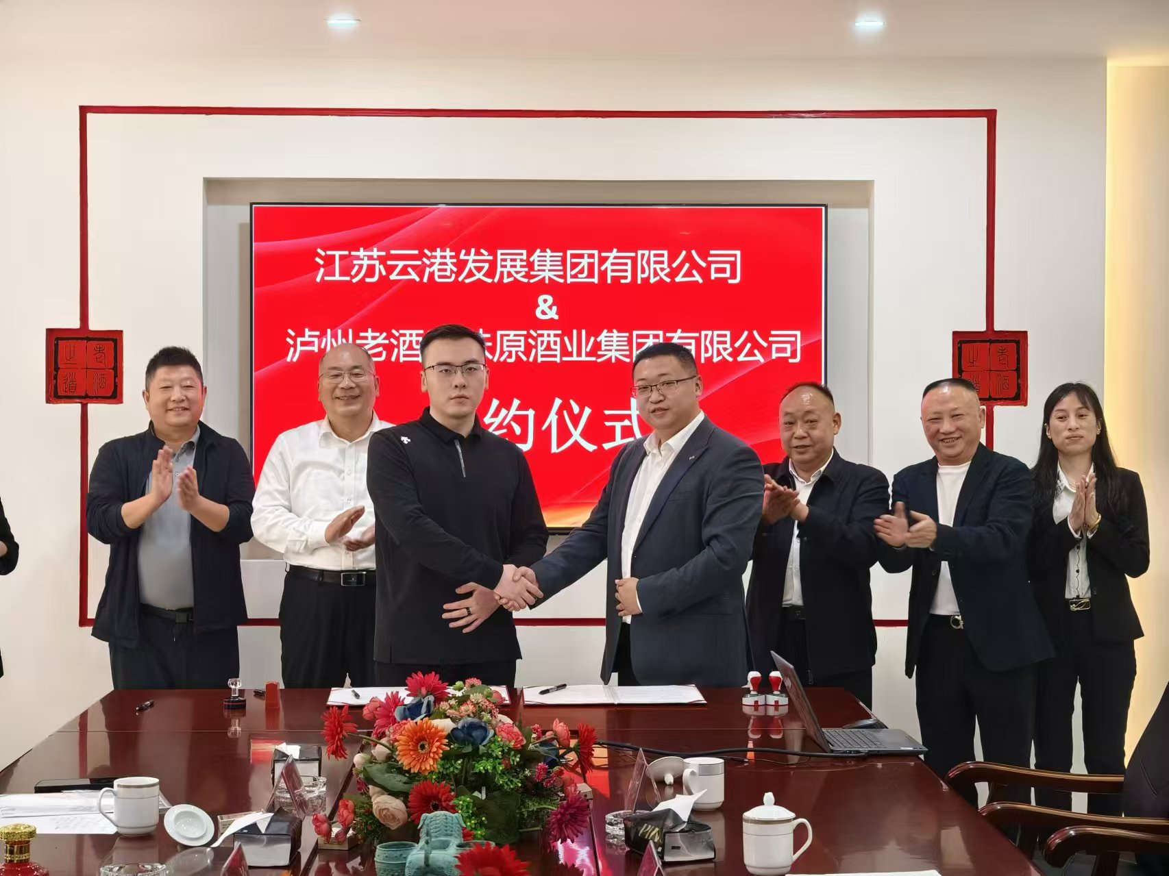 爱体育(中国)
与江苏云港集团举行共建合作项目签约仪式