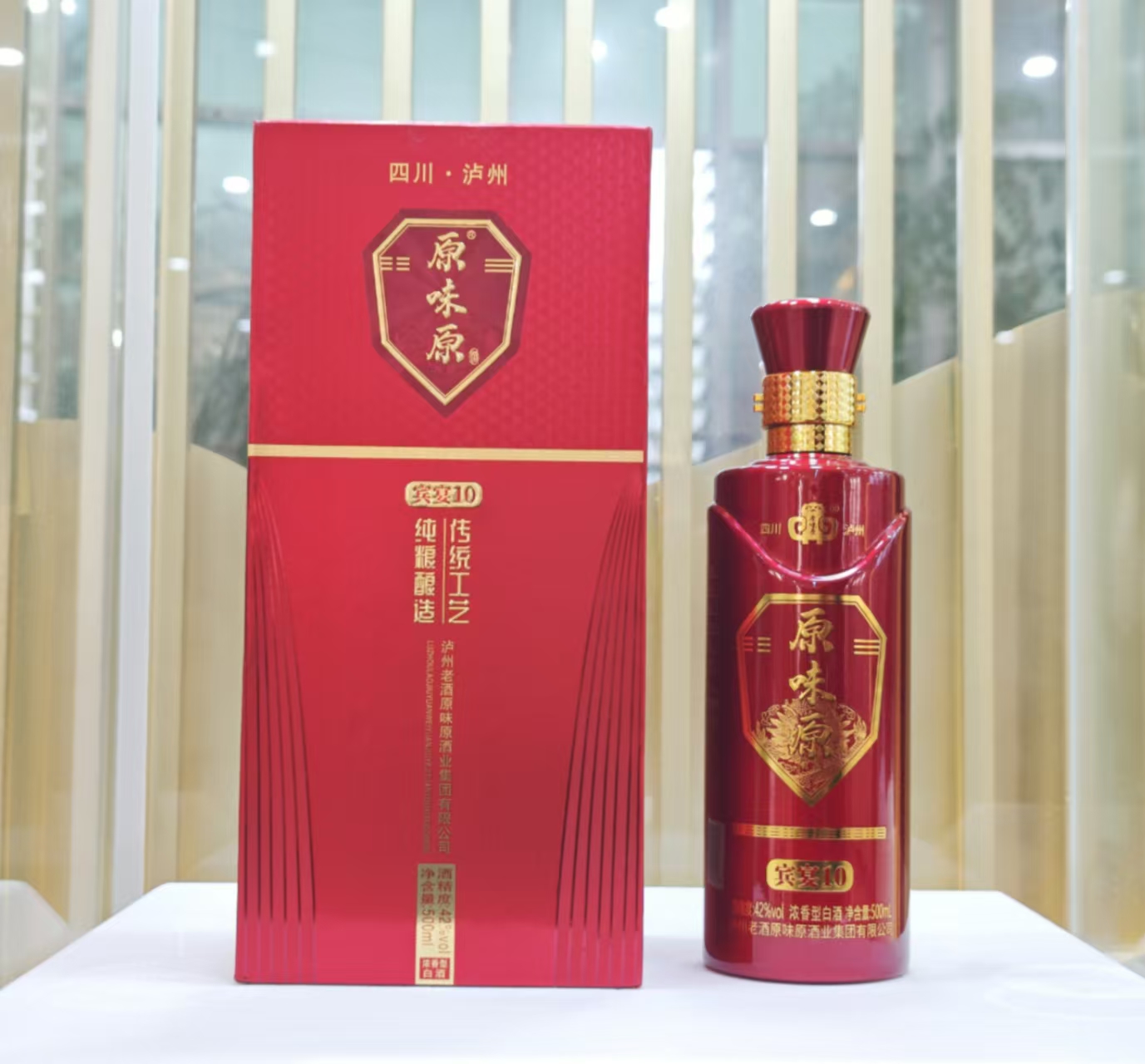 原味原  宾宴10