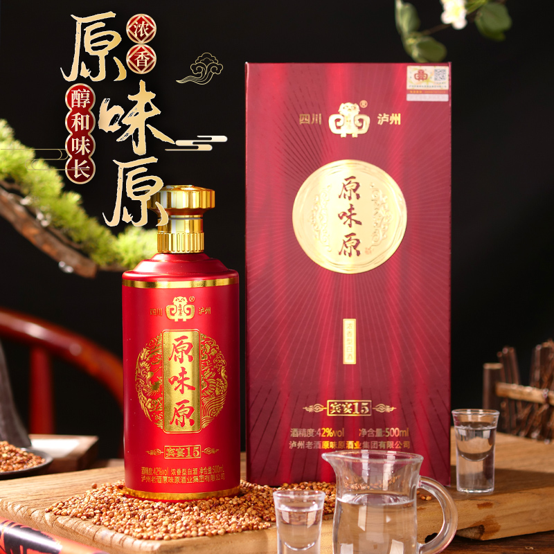 原味原  宾宴15