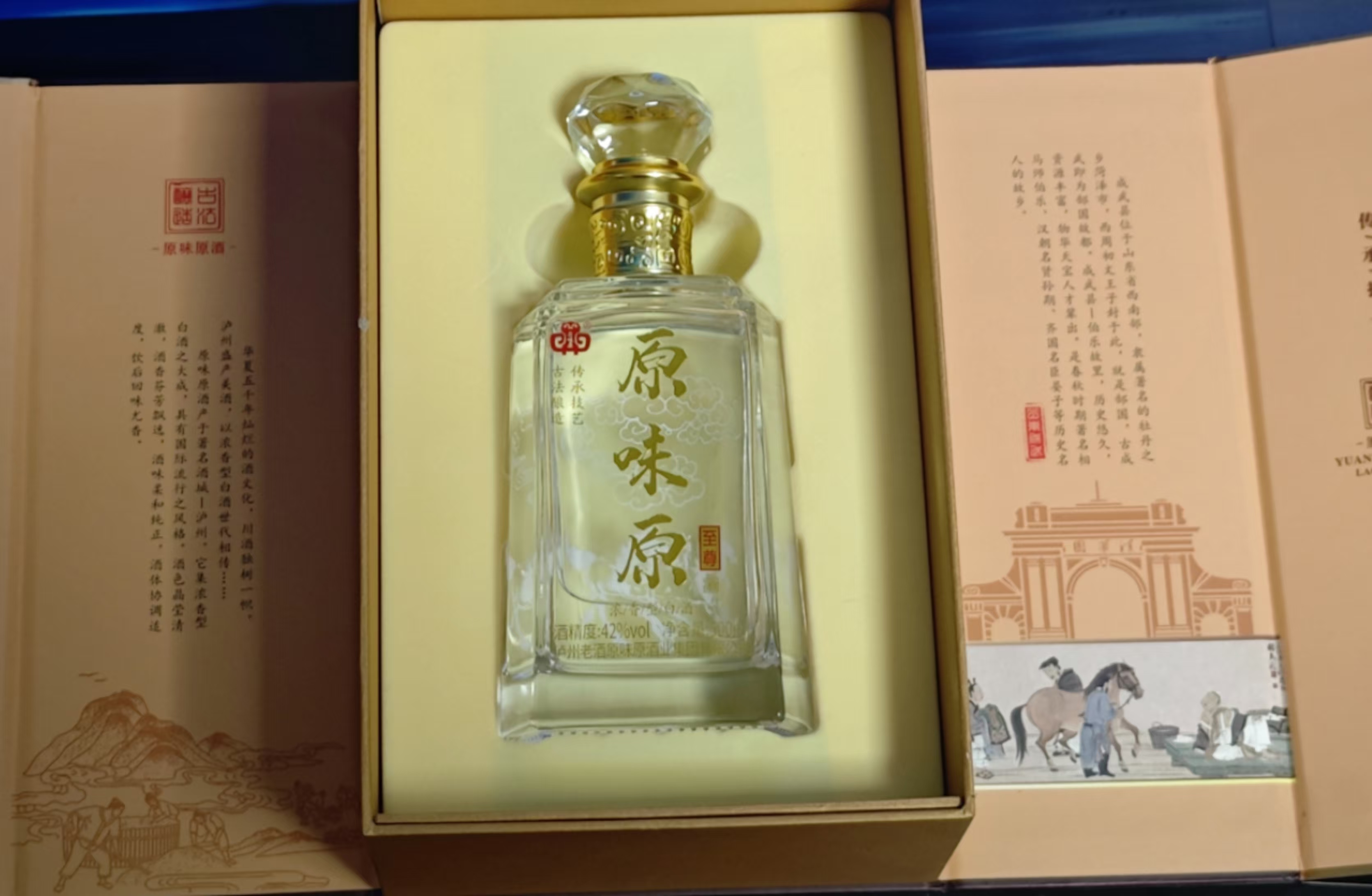 原味原  至尊